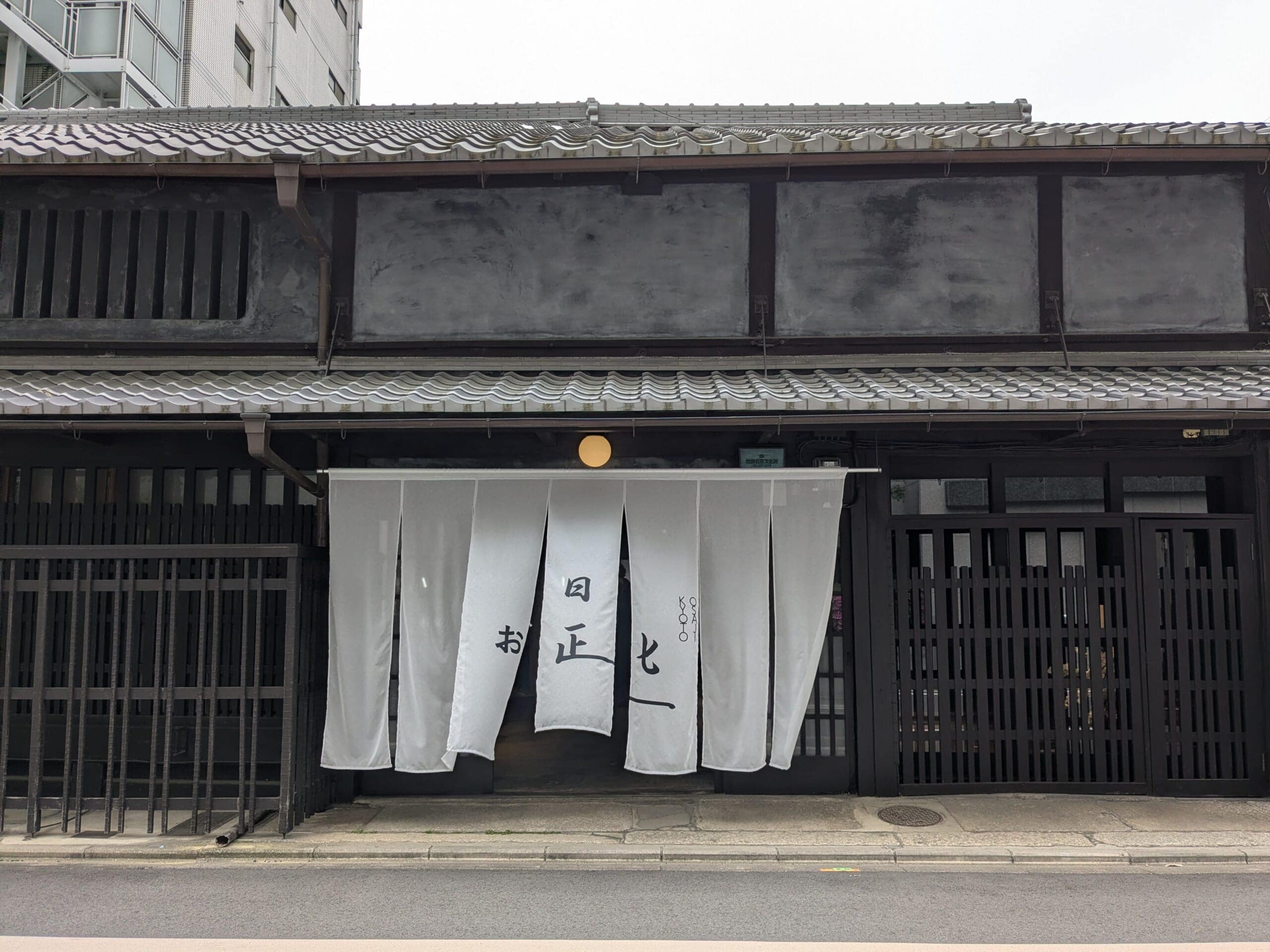お匙京都　玄関