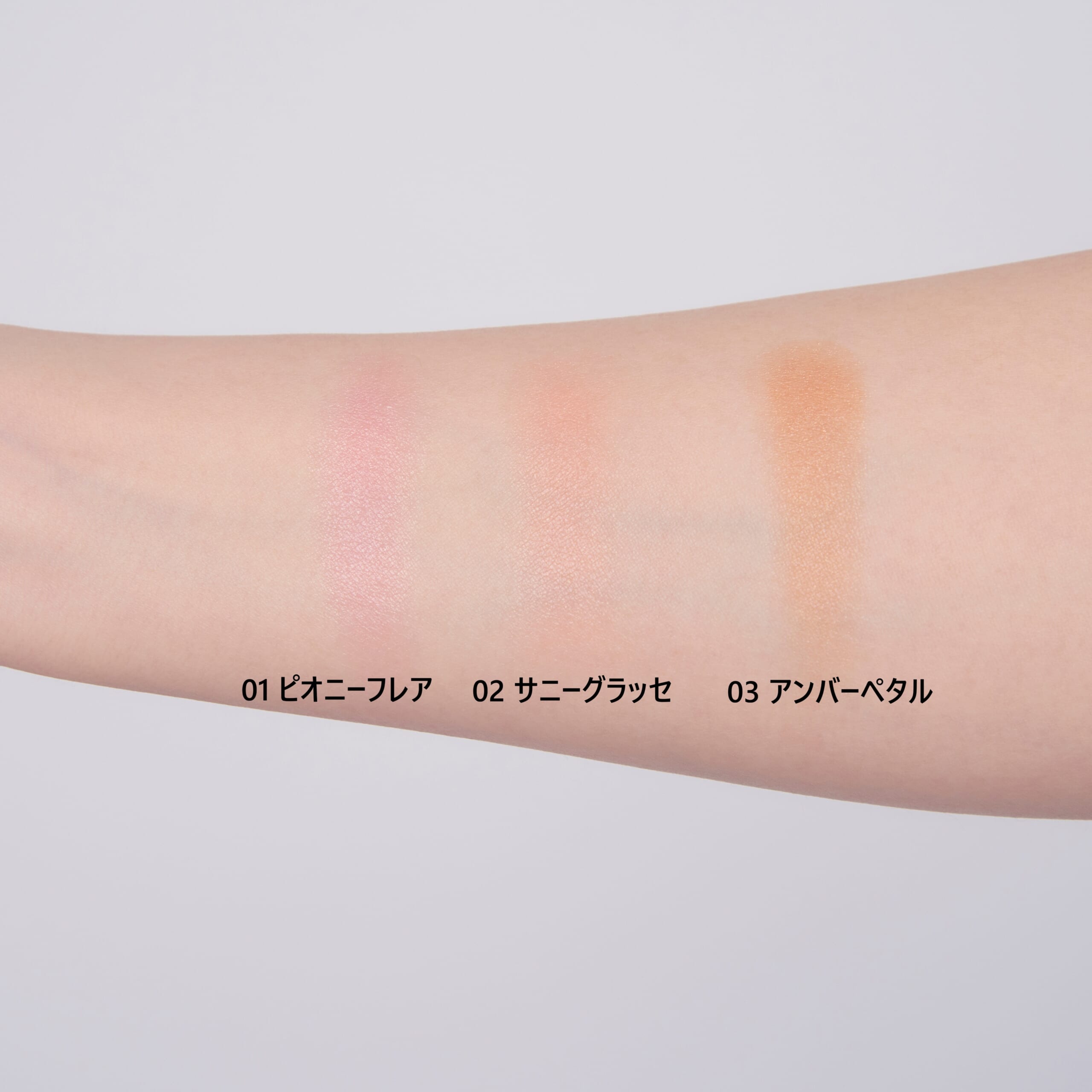 イフウ スキンハグチークをお試し！