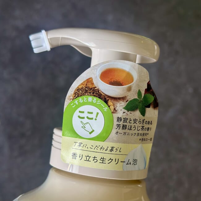 ビオレ ザ ハンド 薬用泡ハンドソープ　ほうじ茶の香り