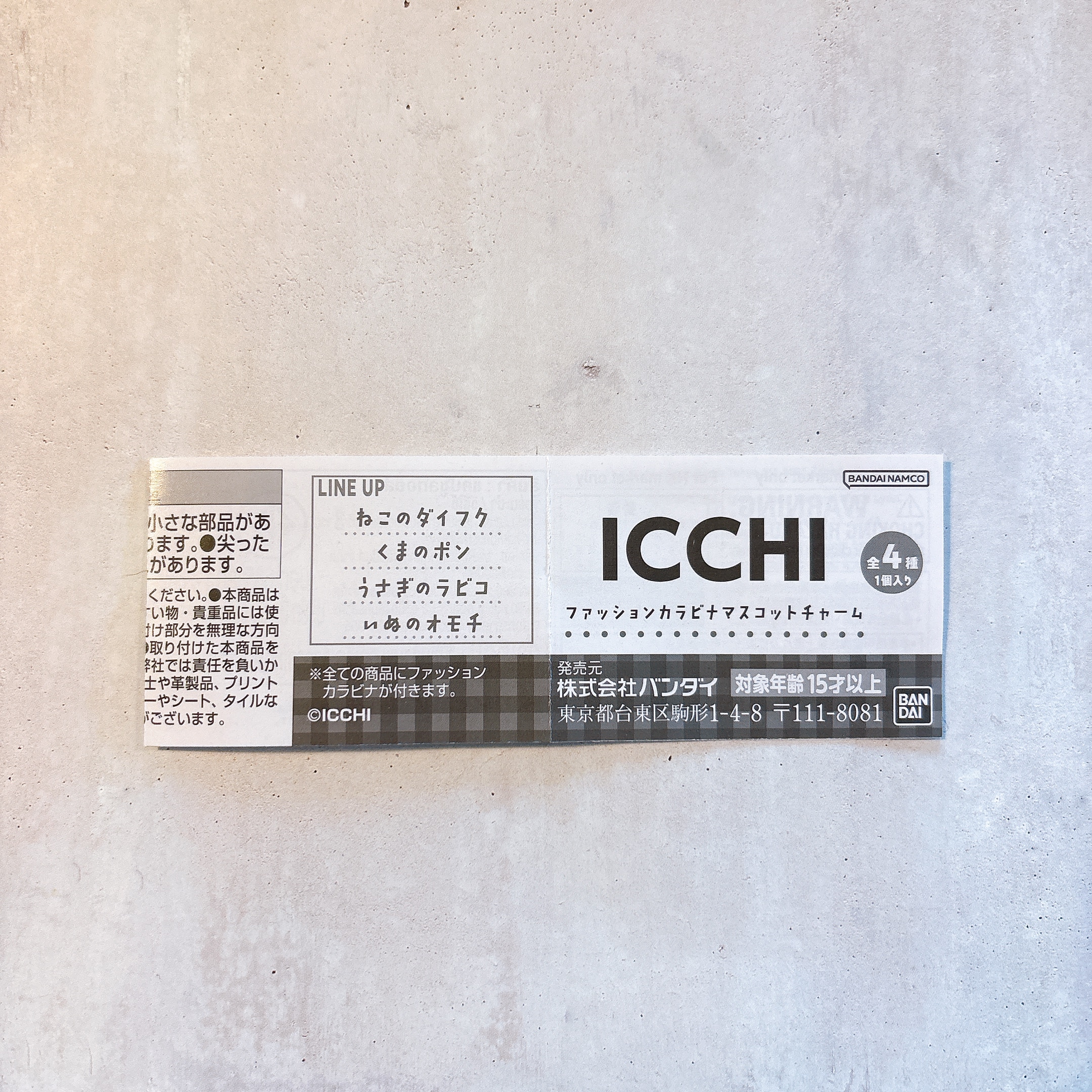 ICCHI