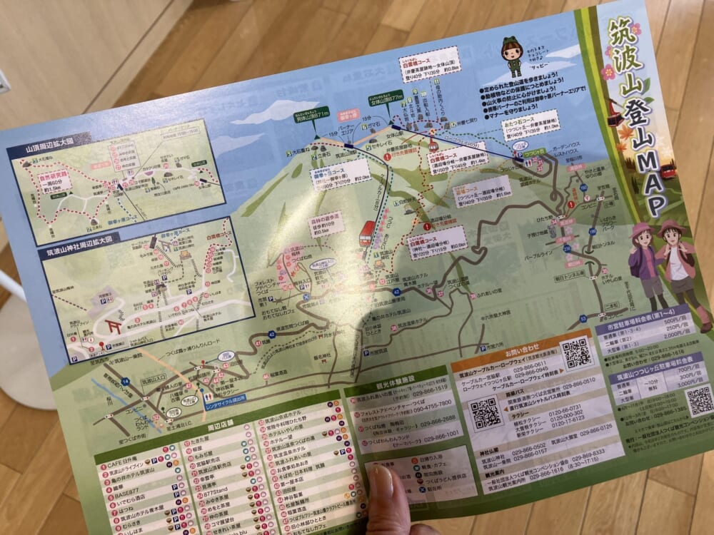 筑波山
登山マップ