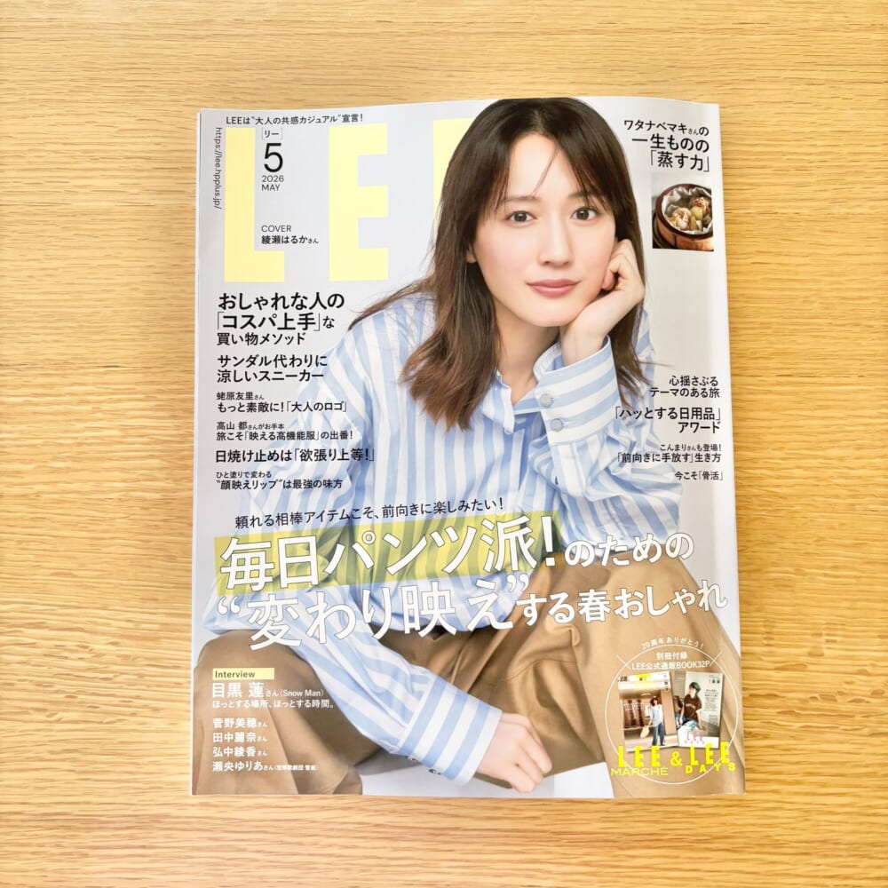 LEE5月号
