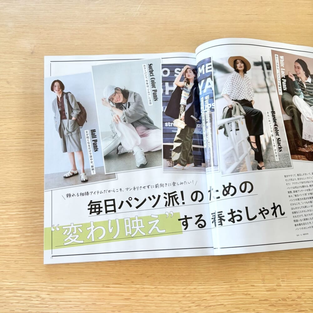 LEE5月号