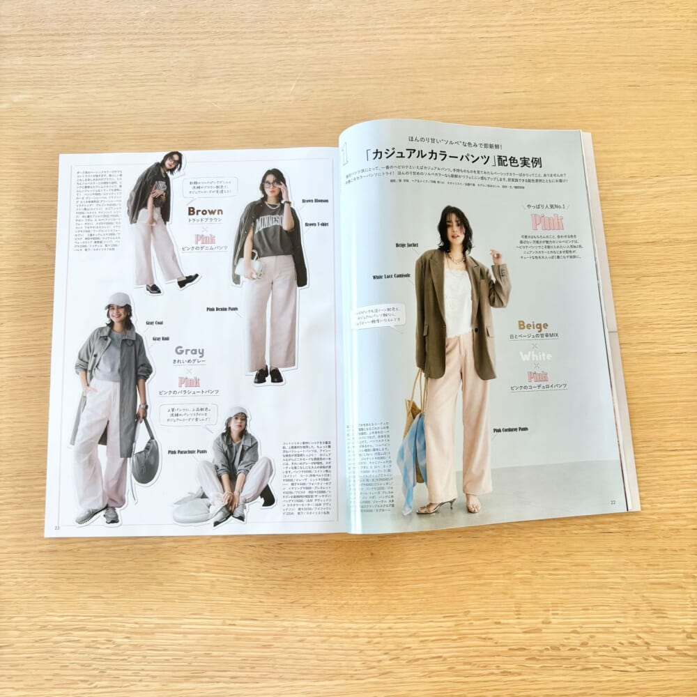 LEE5月号