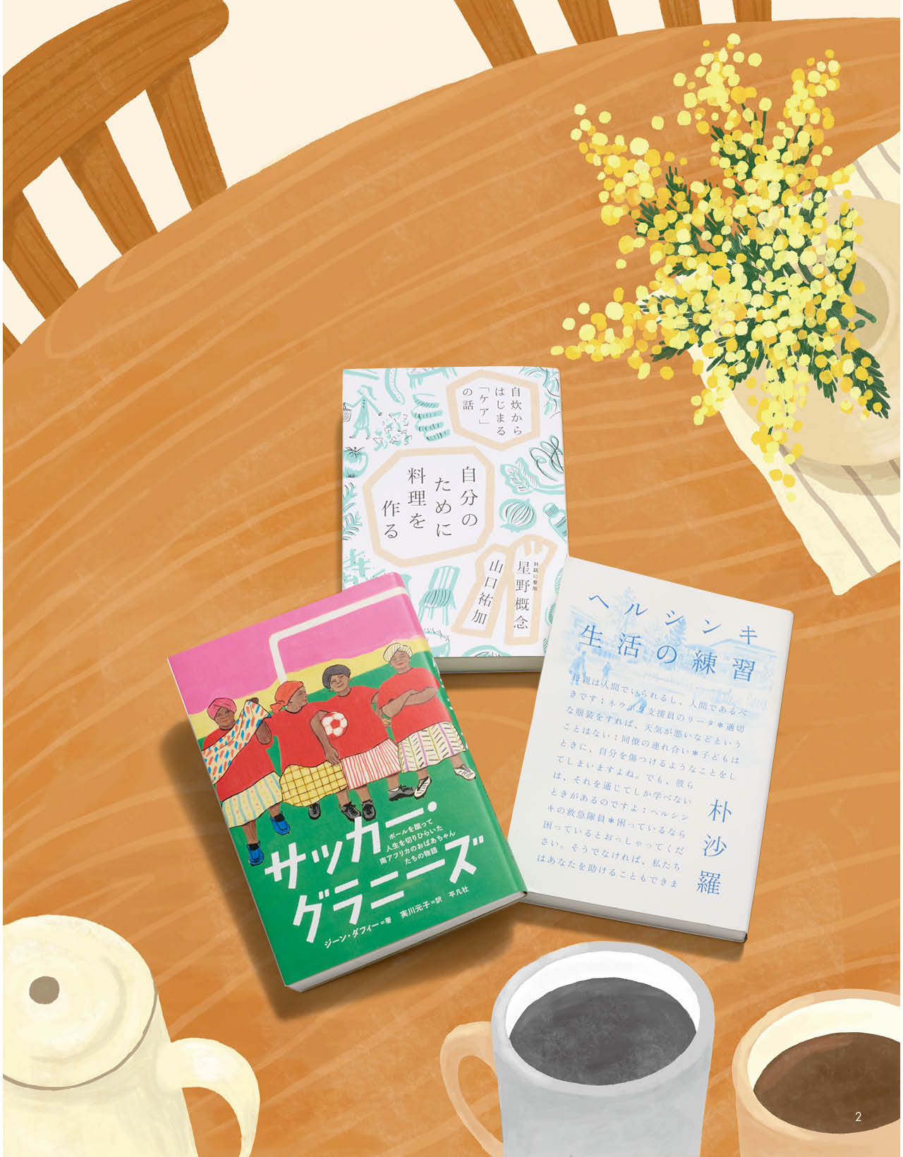 「LEEノンフィクション大賞」メインイラスト