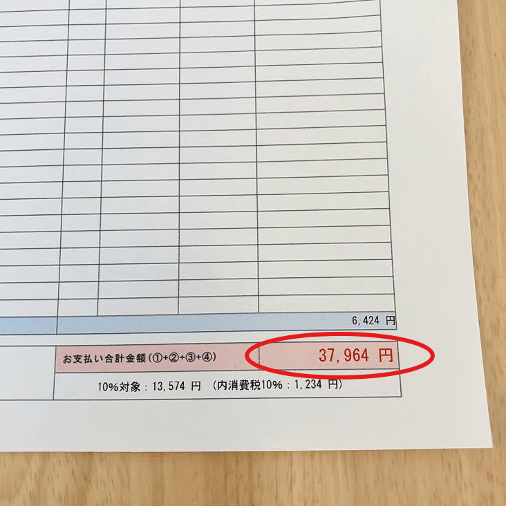 マッハ車検　支払い内容