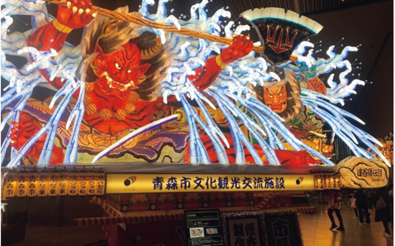 青森旅