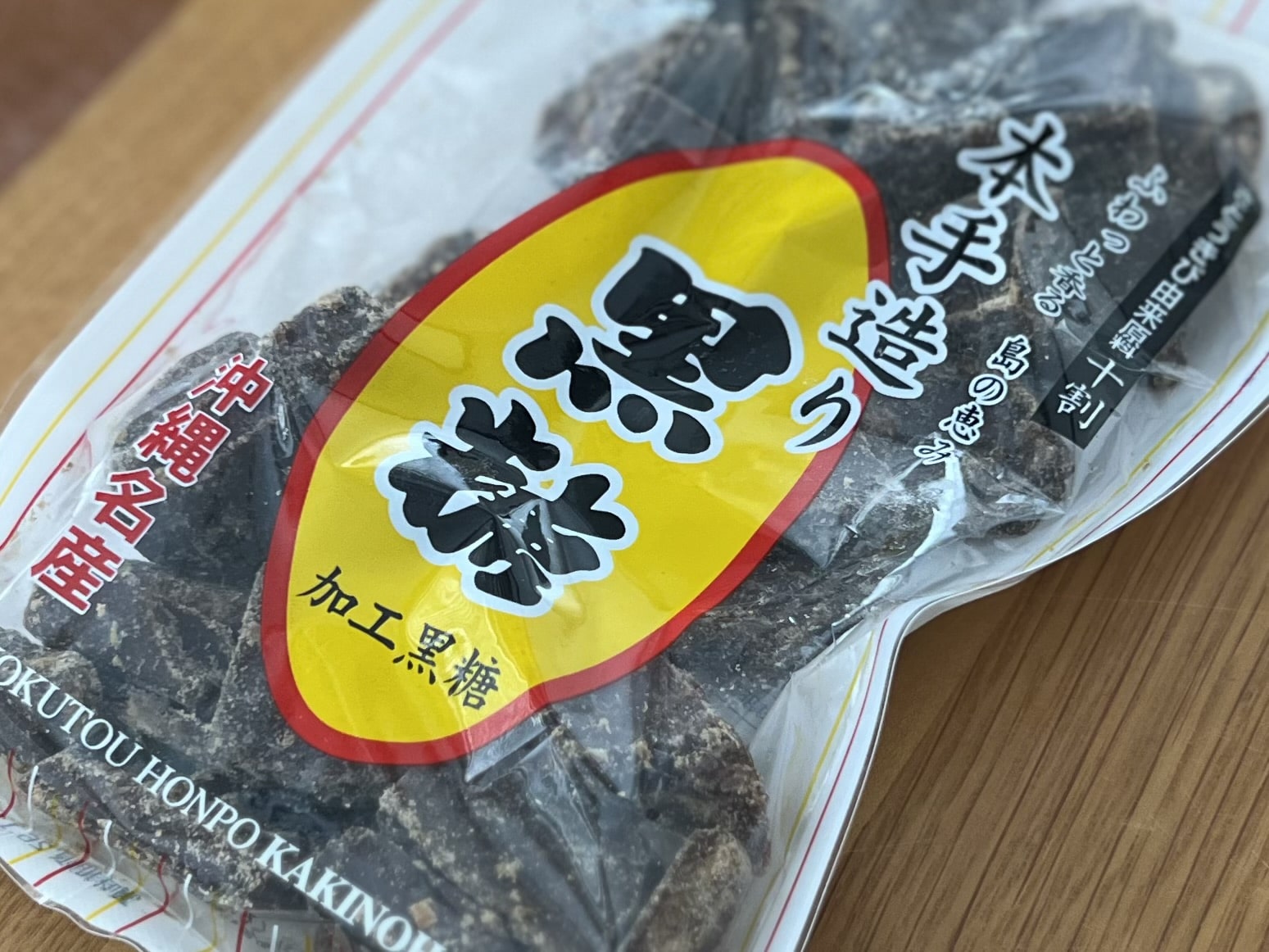 【沖縄】黒糖を使った郷土菓子「アガラサー」作りました TB icoco