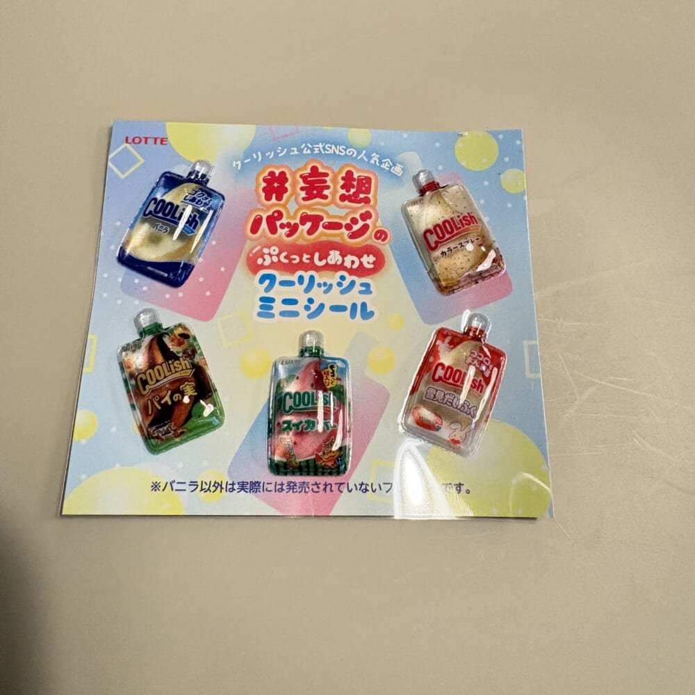 セブンイレブン
クーリッシュ