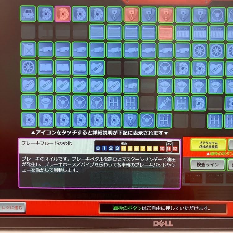 マッハタッチ