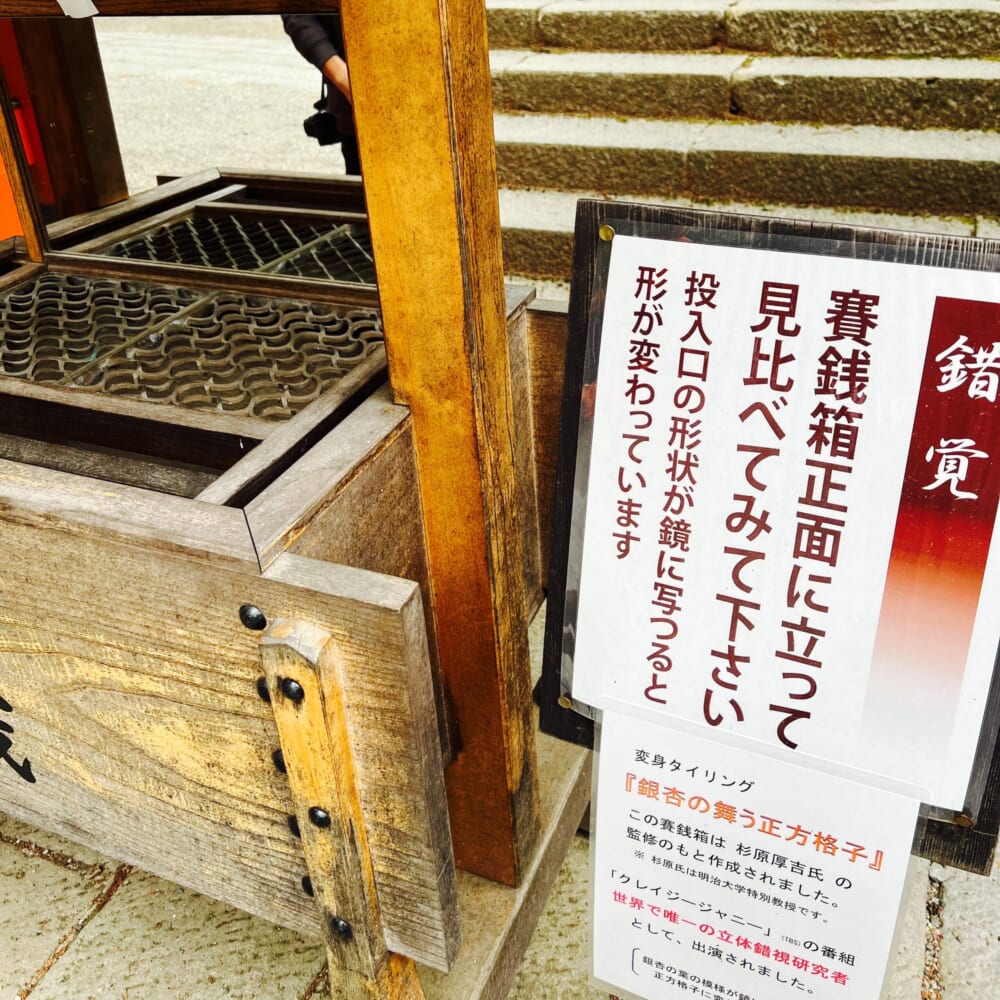 日枝神社 飛騨高山 古い町並み 食べ歩き 錯覚賽銭箱