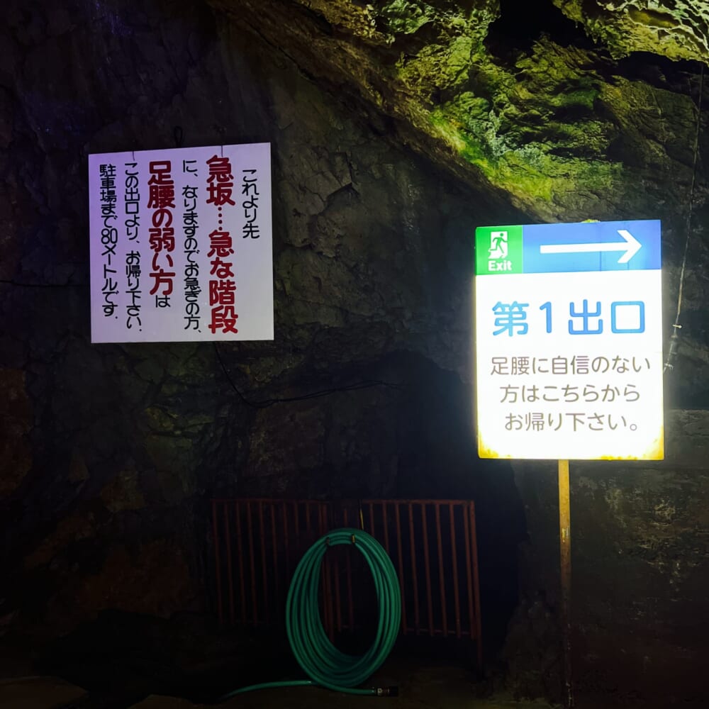 飛騨大鍾乳洞 飛騨高山 両面宿儺