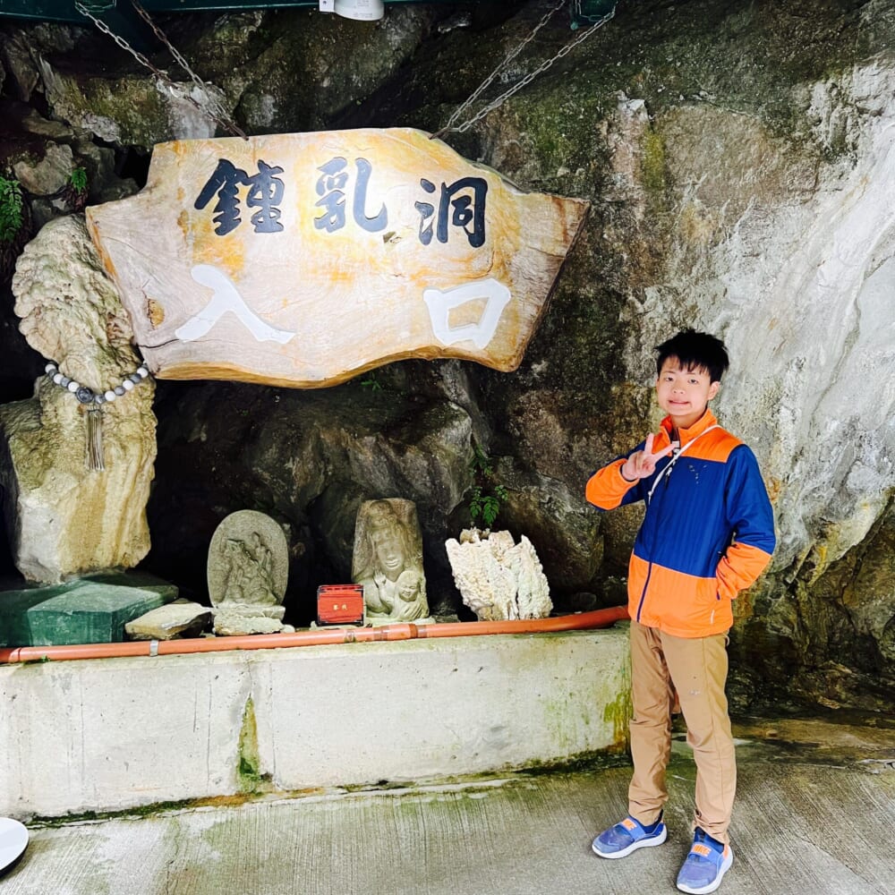 飛騨大鍾乳洞 飛騨高山 両面宿儺