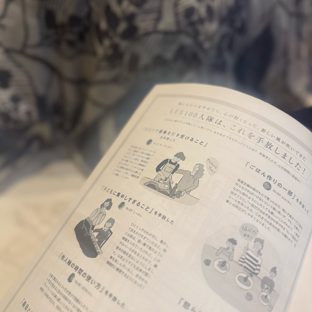 LEE2026年5月号　レビュー　LEE100人隊
