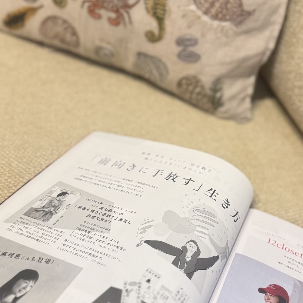 LEE2026年5月号　レビュー　LEE100人隊