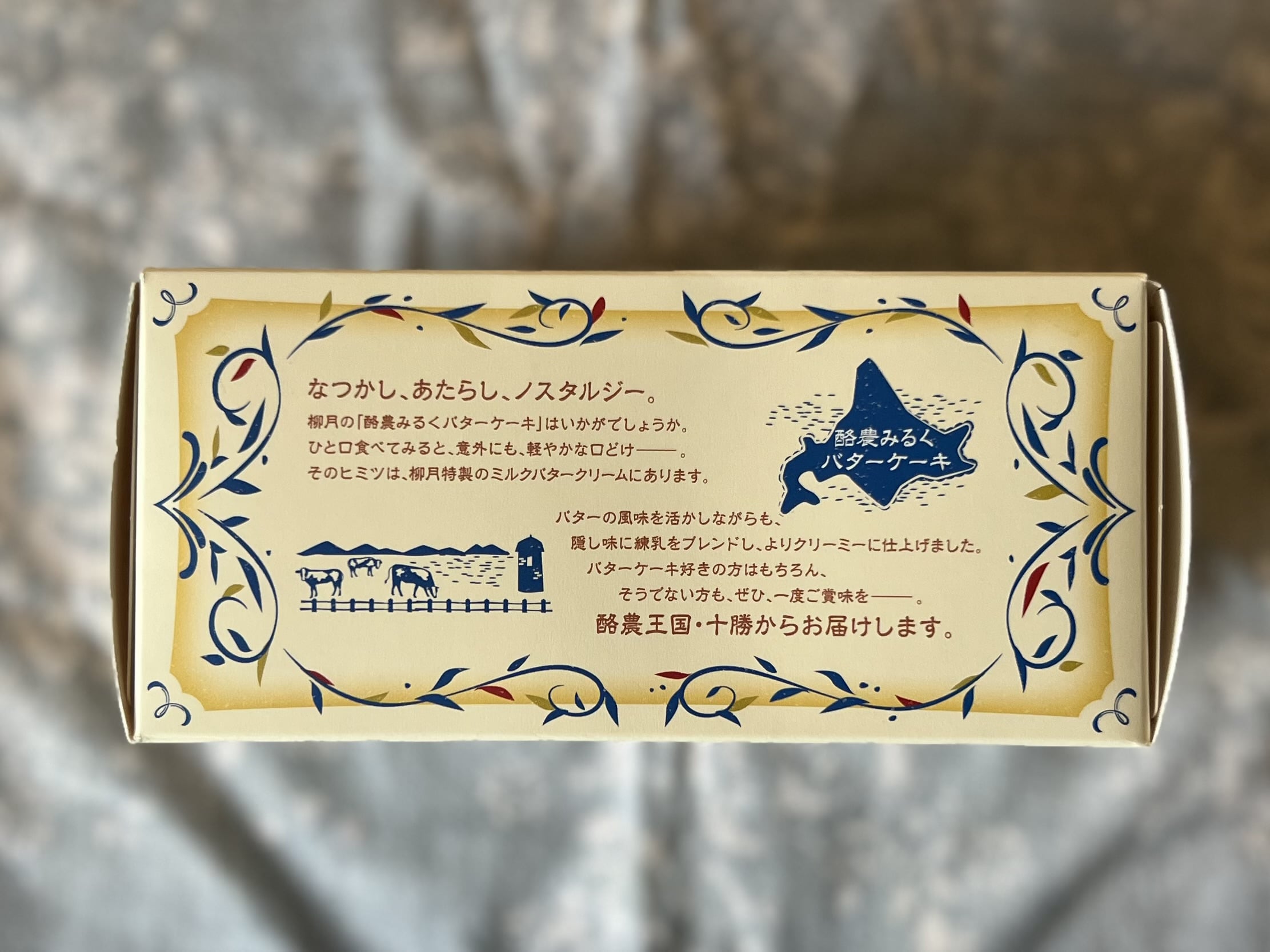 【北海道】柳月の「酪農みるくバターケーキ」が想像以上に美味しい TB icoco