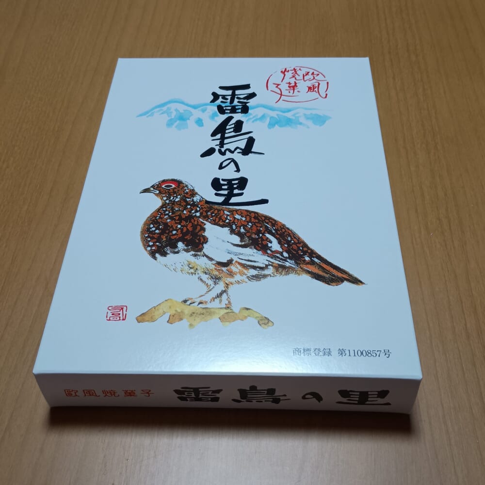 雷鳥の里　長野県　おみやげ2