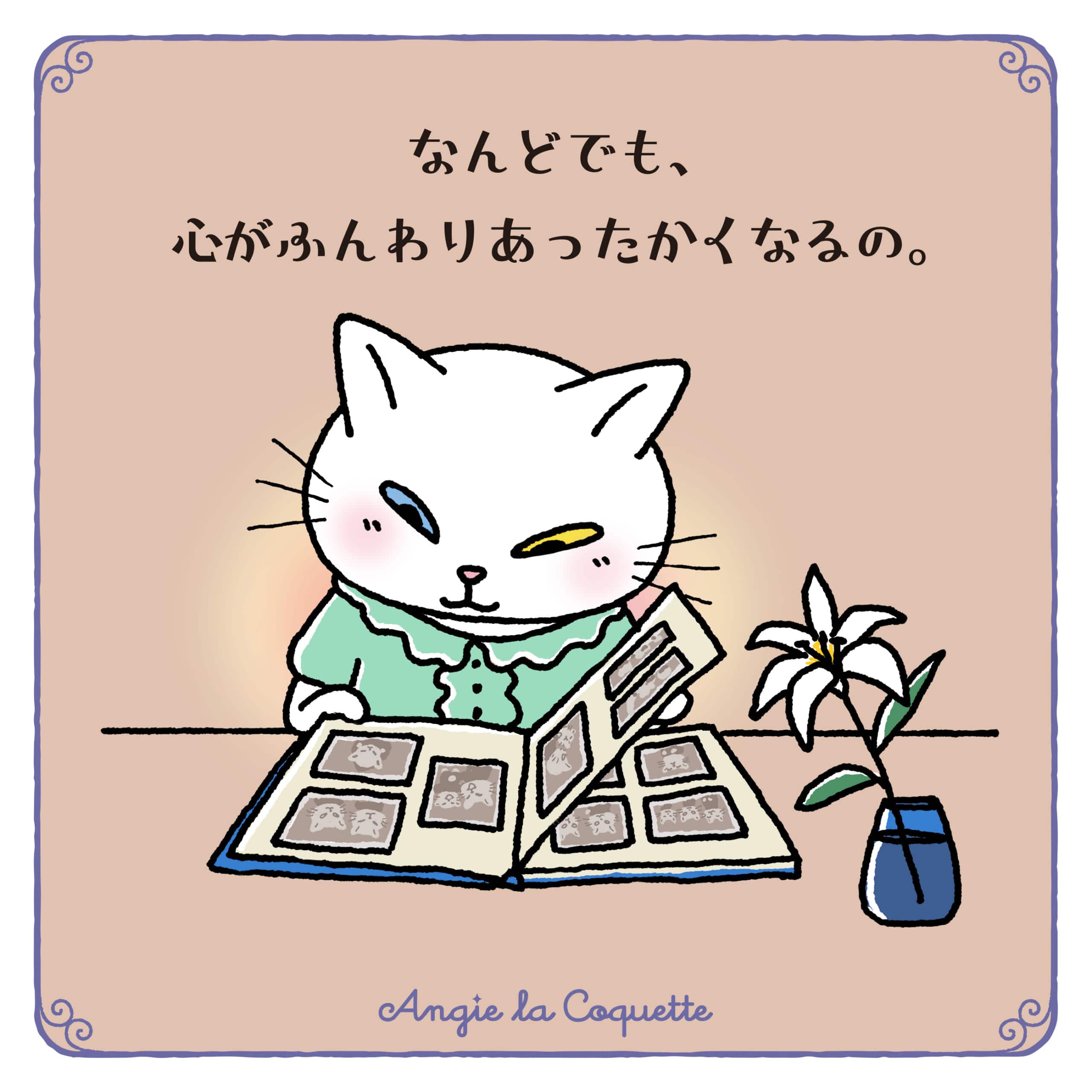 アンジー「なんどでも、心がふんわりあったかくなるの。」 アンジー「なんどでも、心がふんわりあったかくなるの。」
