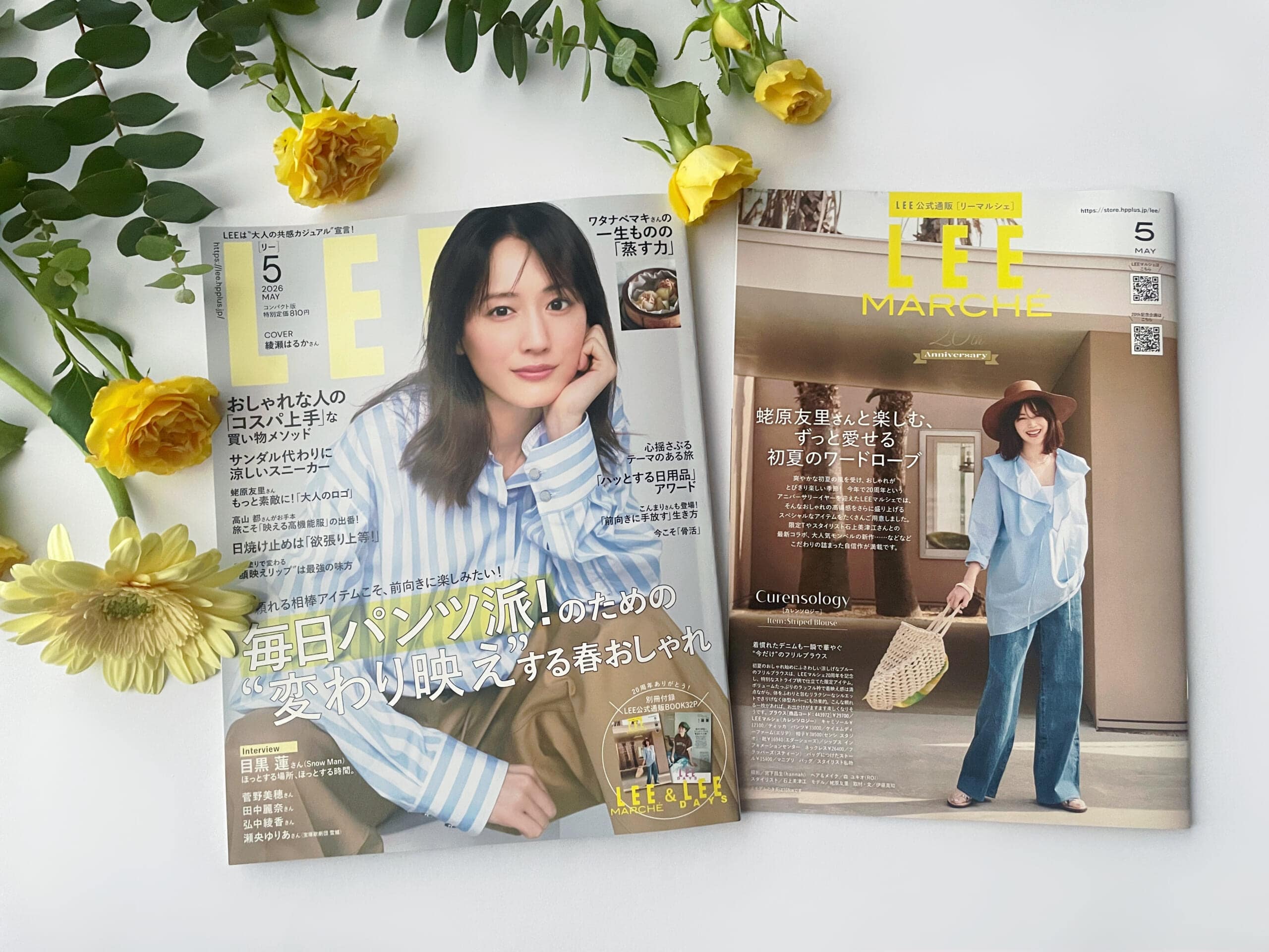 LEE2026年5月号とLEEマルシェカタログ