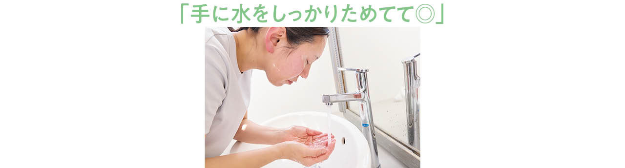 「手に水をしっかりためてて◎」
