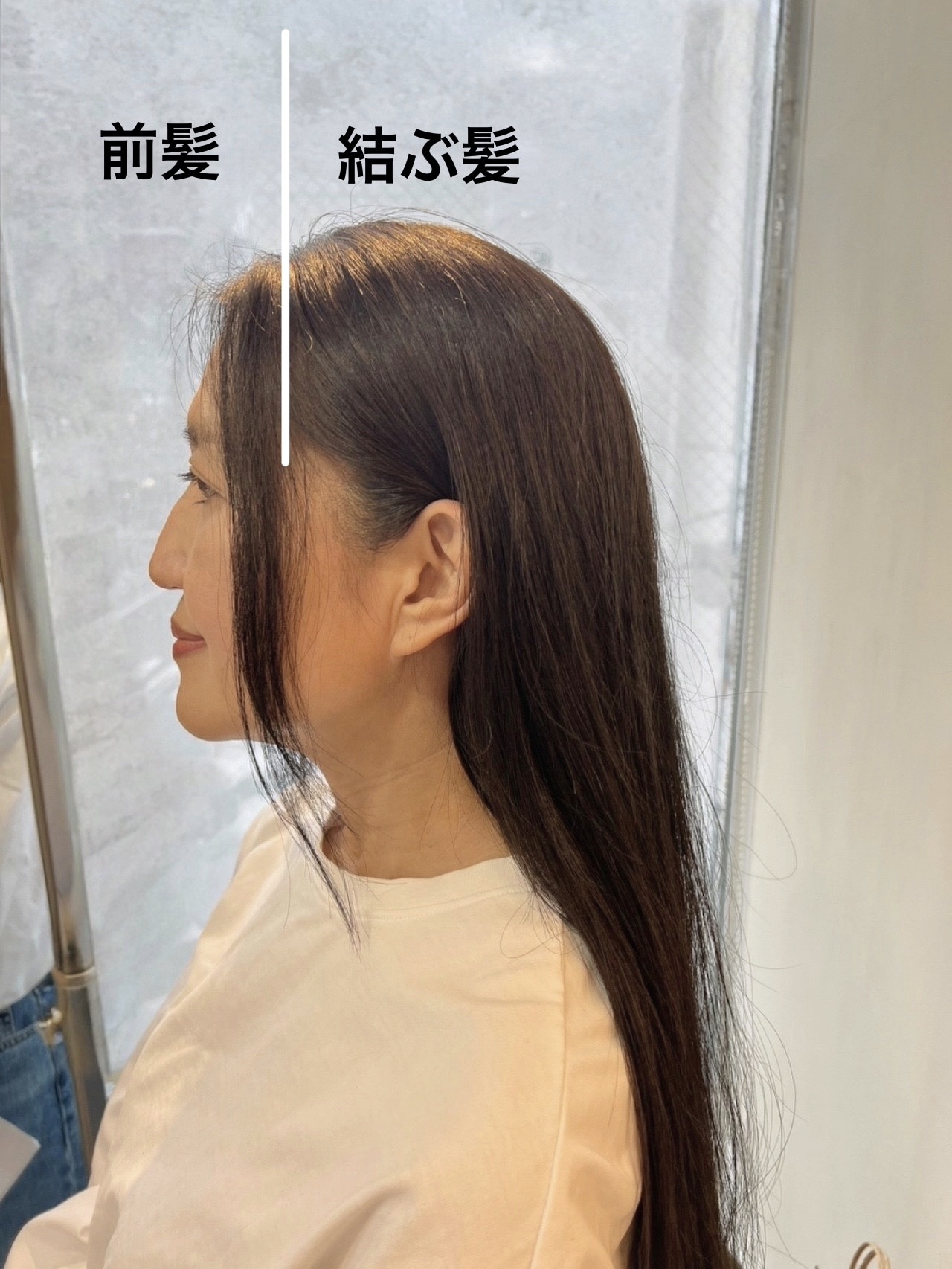 ひとつ結びアレンジをするときの前髪のとりわけ 伊熊奈美さん大人の髪悩み相談室