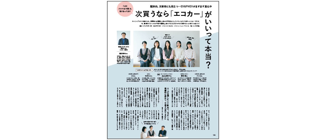 2026年1・2月合併号誌面