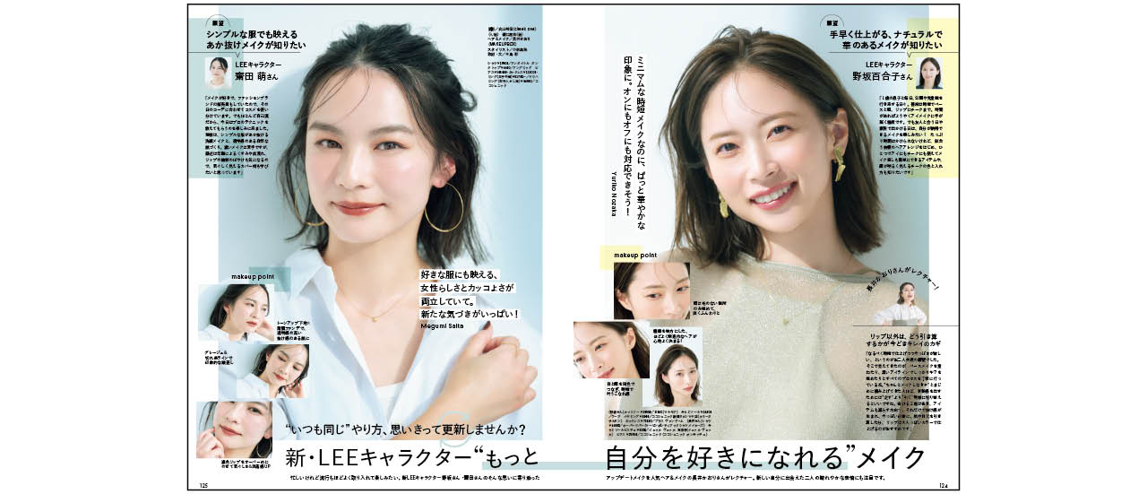 2026年4月号誌面