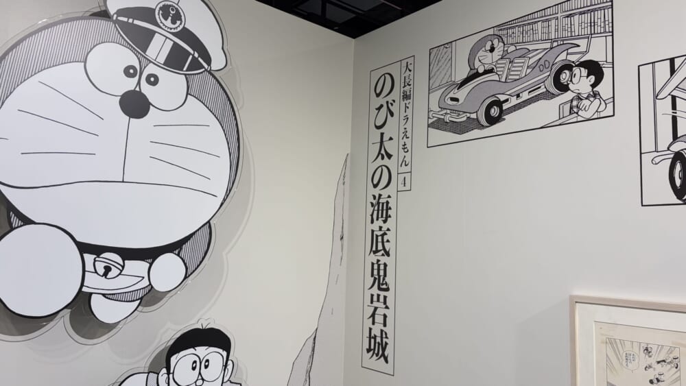 ドラえもん　東京