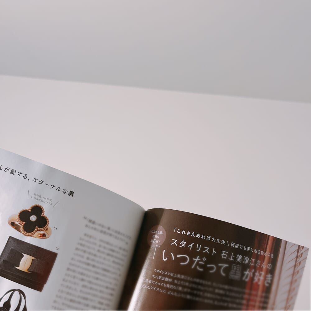 2026LEE6月号『スタイリスト石上美津江さんの「いつだって黒が好き」』のページ