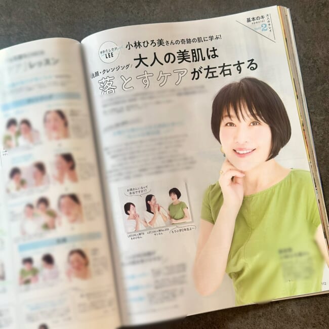 LEE6月号