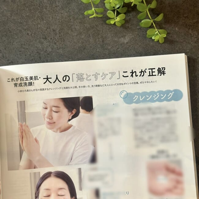 LEE6月号