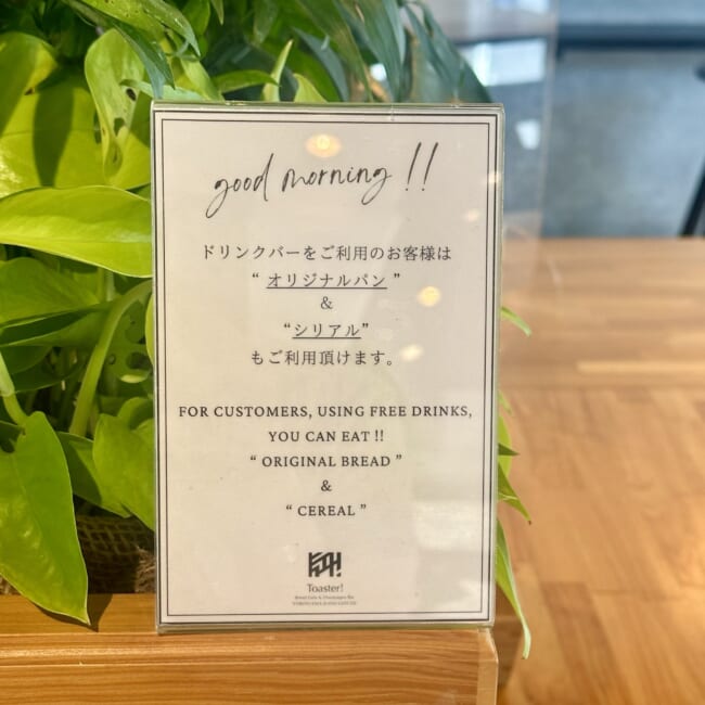 横浜・馬車道　toaster!でモーニング