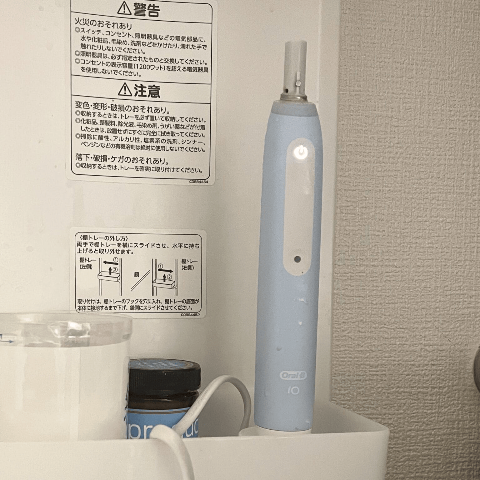 ブラウン「オーラルB iO3」充電スタンド