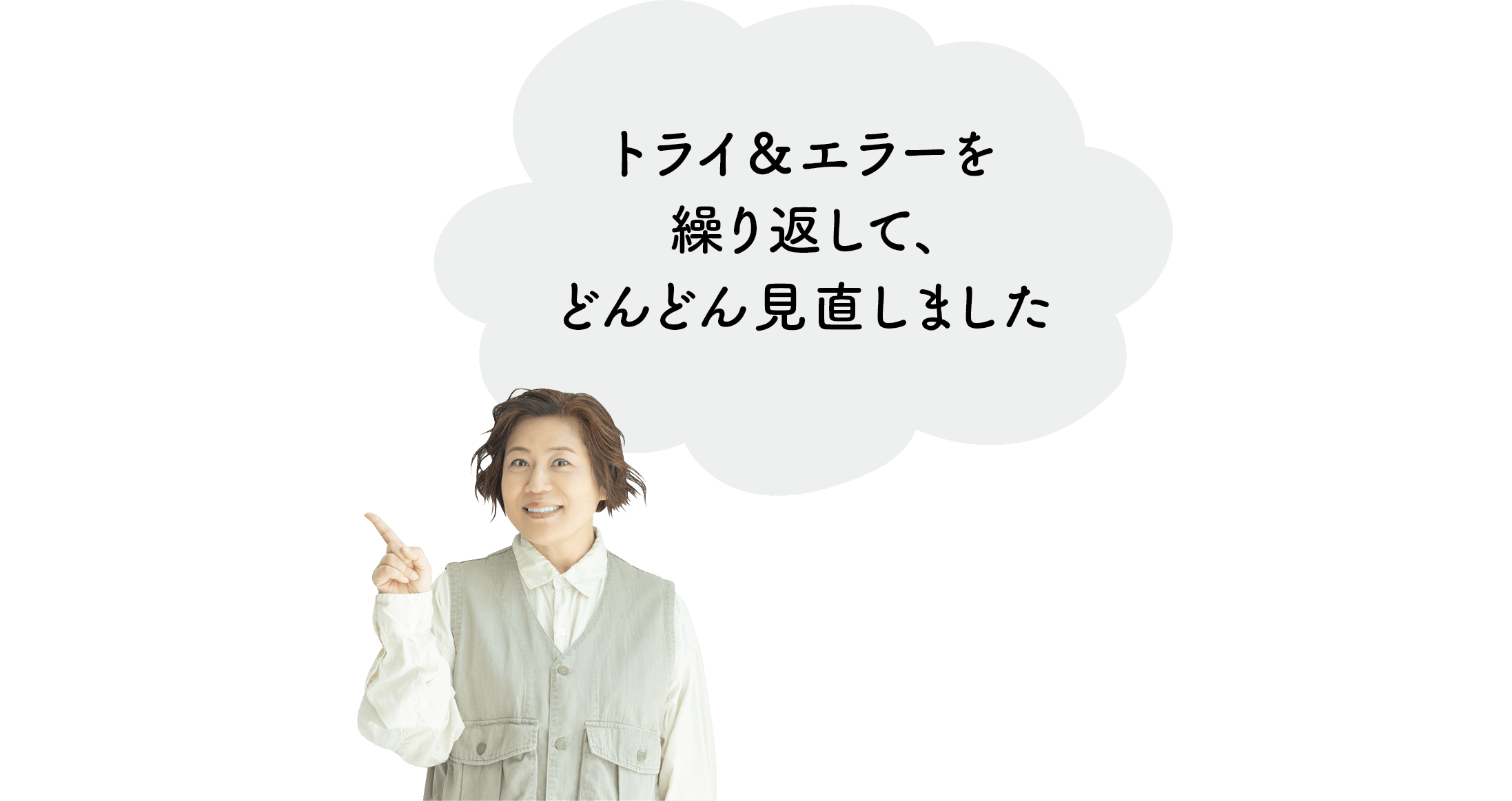 青木さやかさん／トライ＆エラーを繰り返して、どんどん見直しました