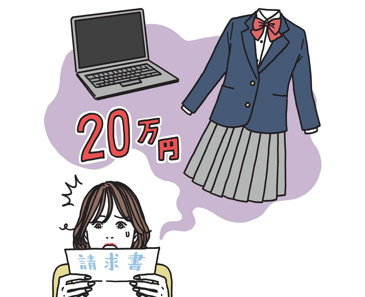かさみ続ける子どもの教育費イラスト