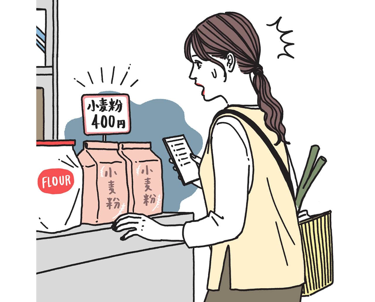 物価高などで家計のやりくりが大変イラスト
