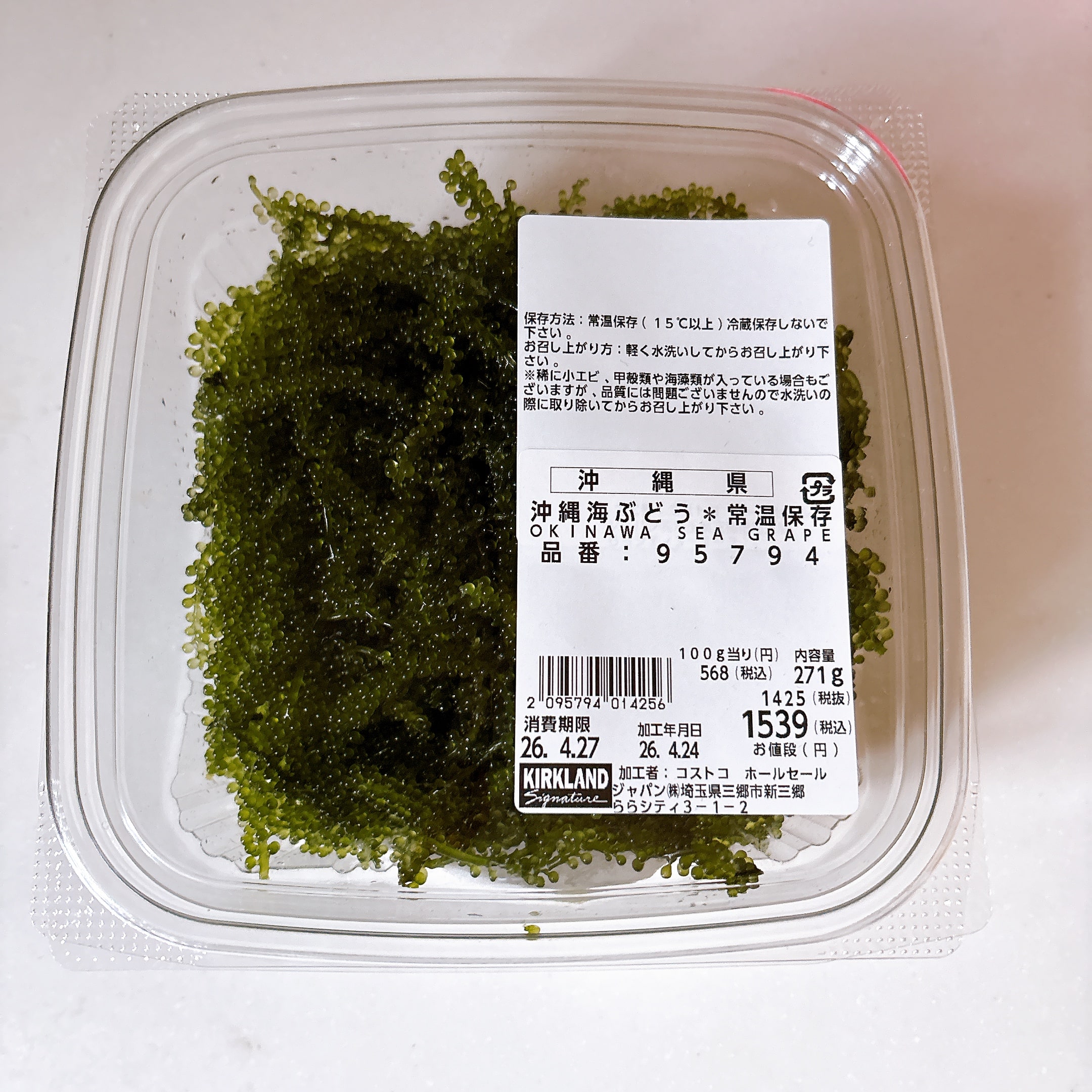 海ぶどう
