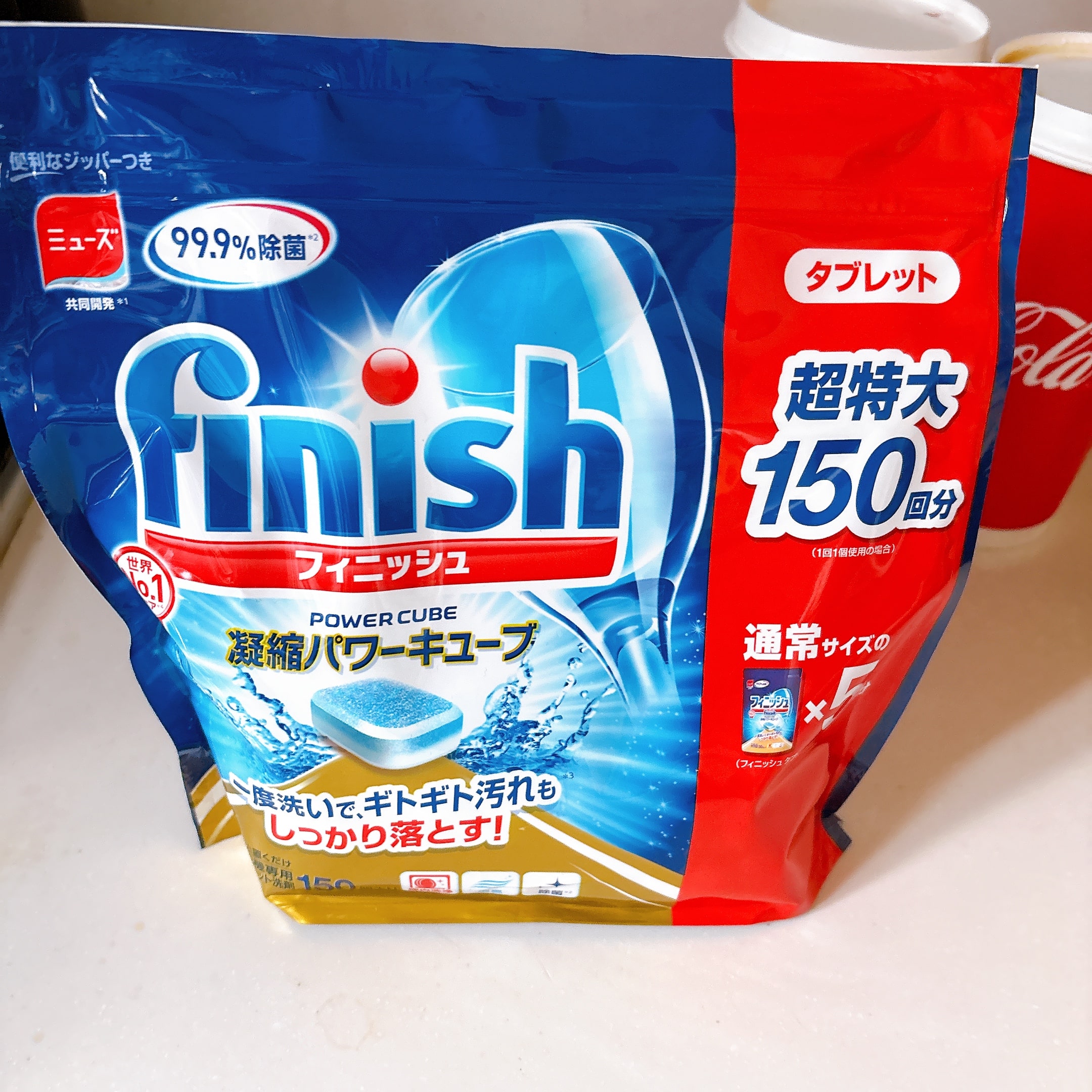 フィニッシュ