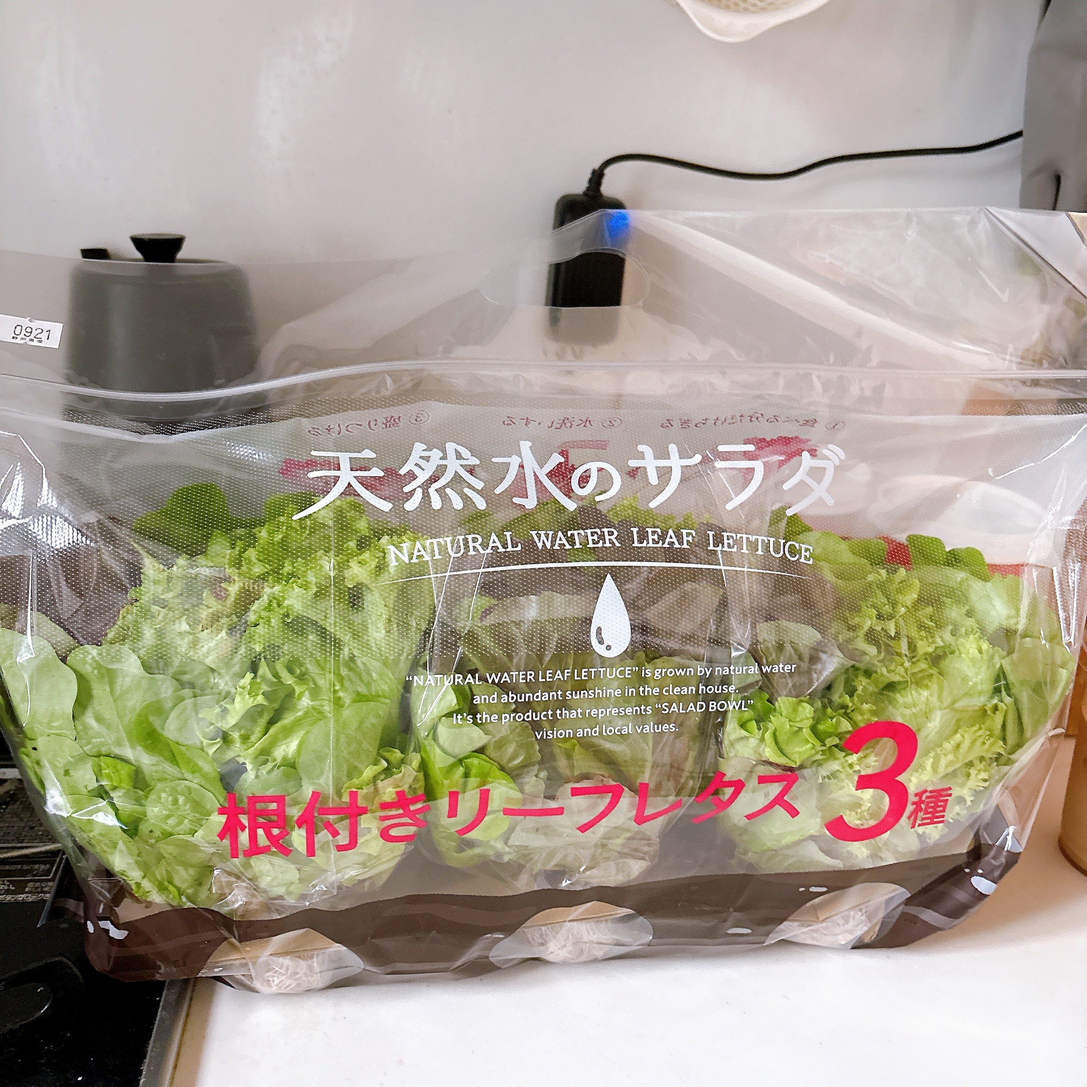 天然水のサラダ