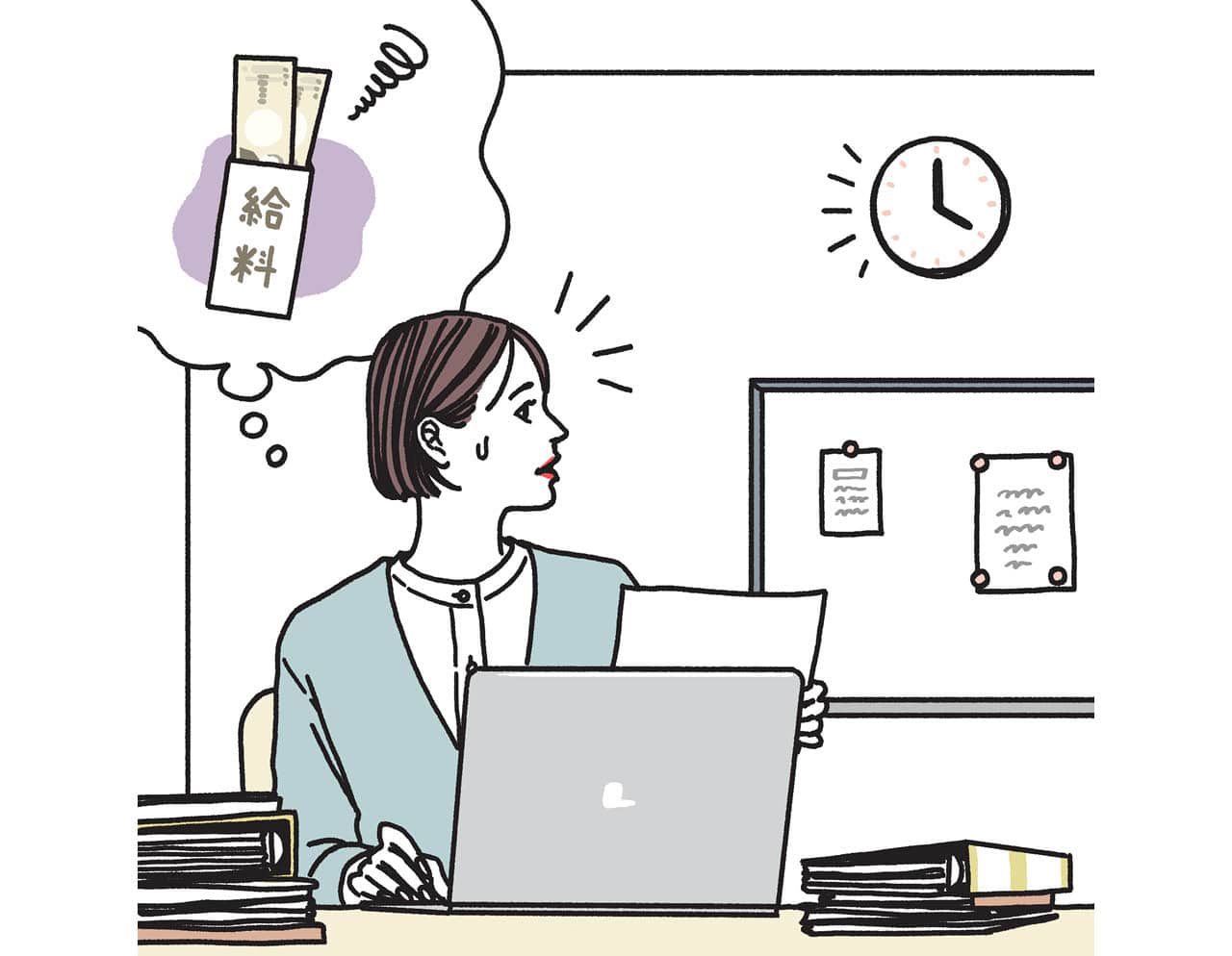 収入がなかなか増えないイラスト