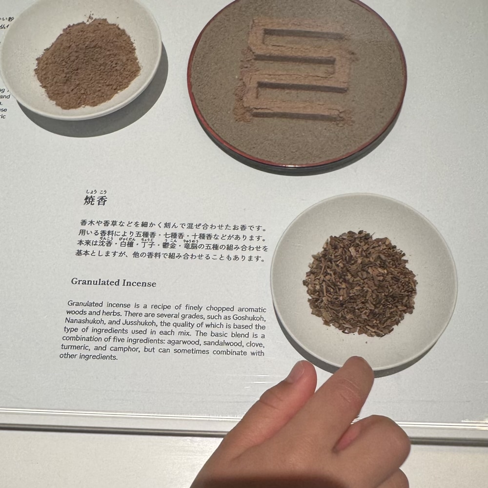 21世紀美術館 言葉でつなぐ、私と香り展 松栄堂