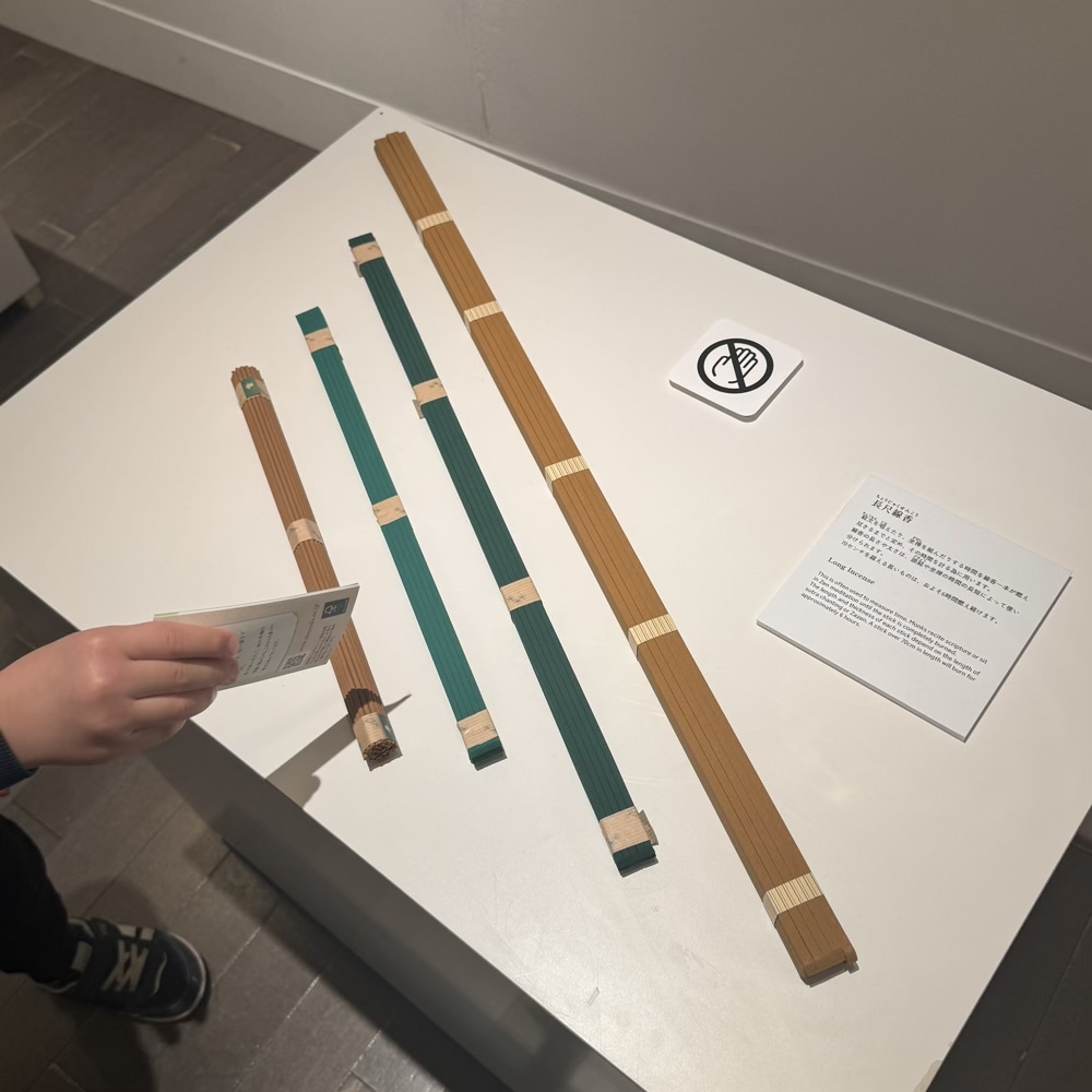 21世紀美術館 言葉でつなぐ、私と香り展 松栄堂