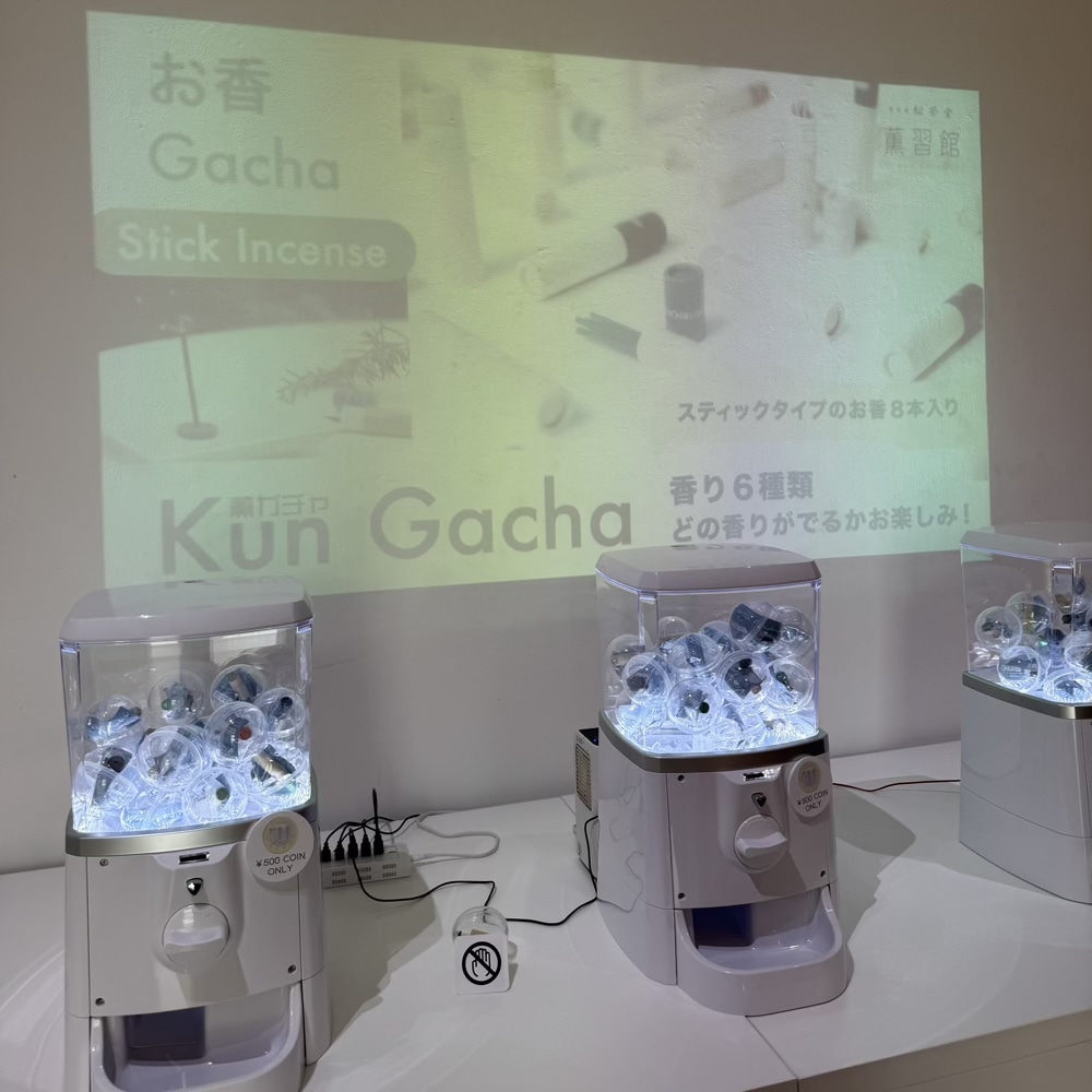 21世紀美術館 言葉でつなぐ、私と香り展 松栄堂
