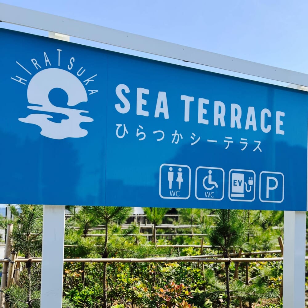 神奈川県　大磯町　平塚市　MTB　マウンテンバイク ひらつかシーテラス