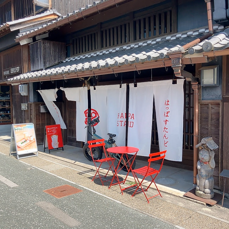 はっぱすたんど
