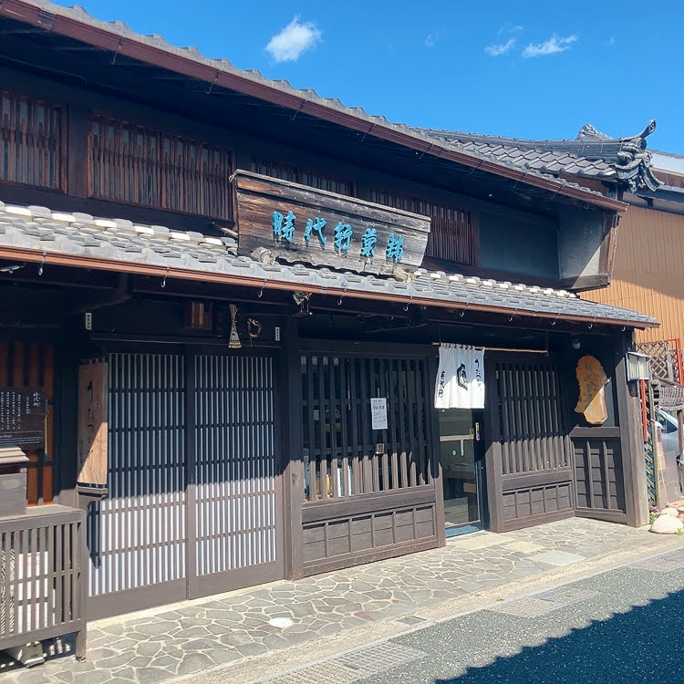 時代軒
