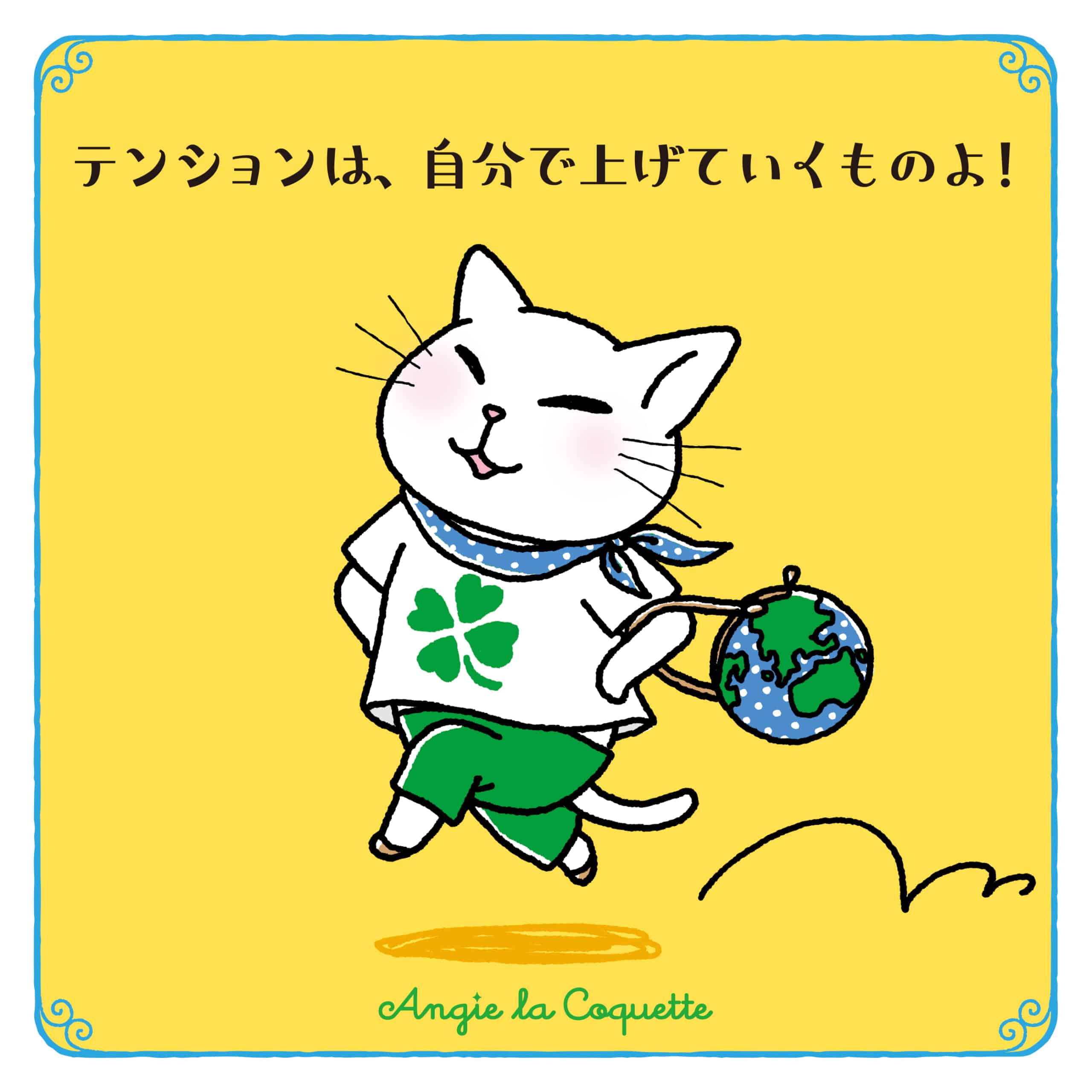 アンジー「ママンにあげゆのよ」