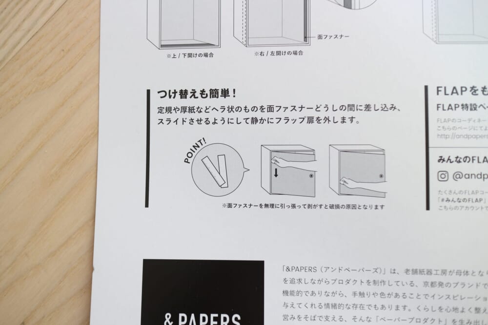 ＆PAPERS　無印　スタッキングシェルフ