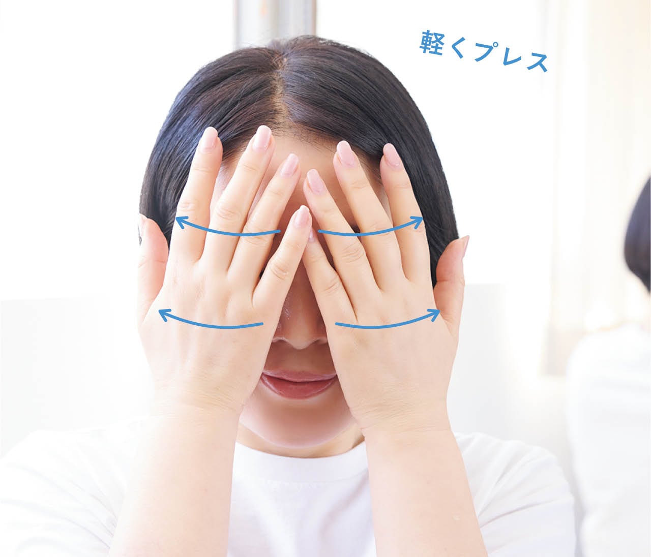 乾きやすい頬を中心に手のひらなじませ