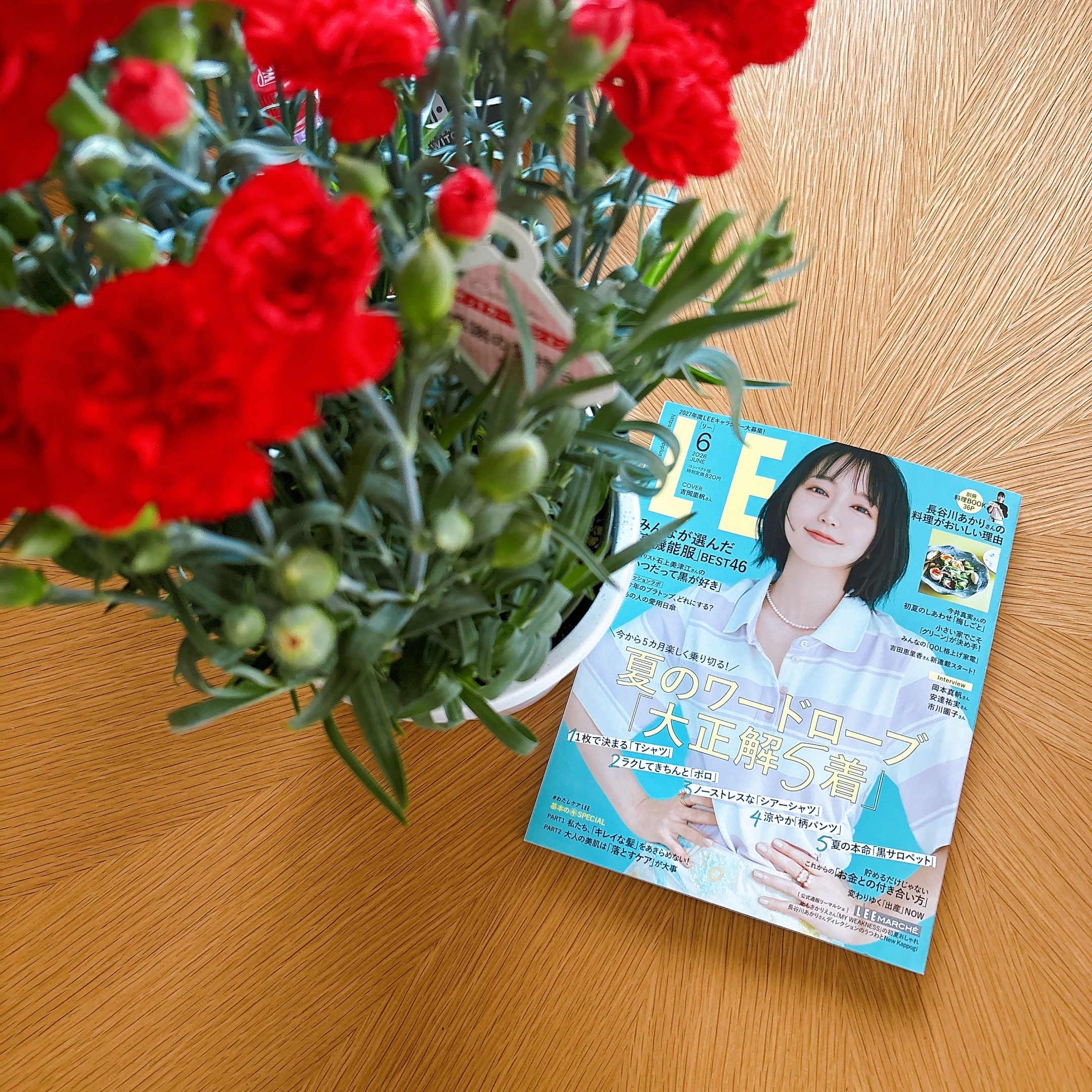 LEE6月号